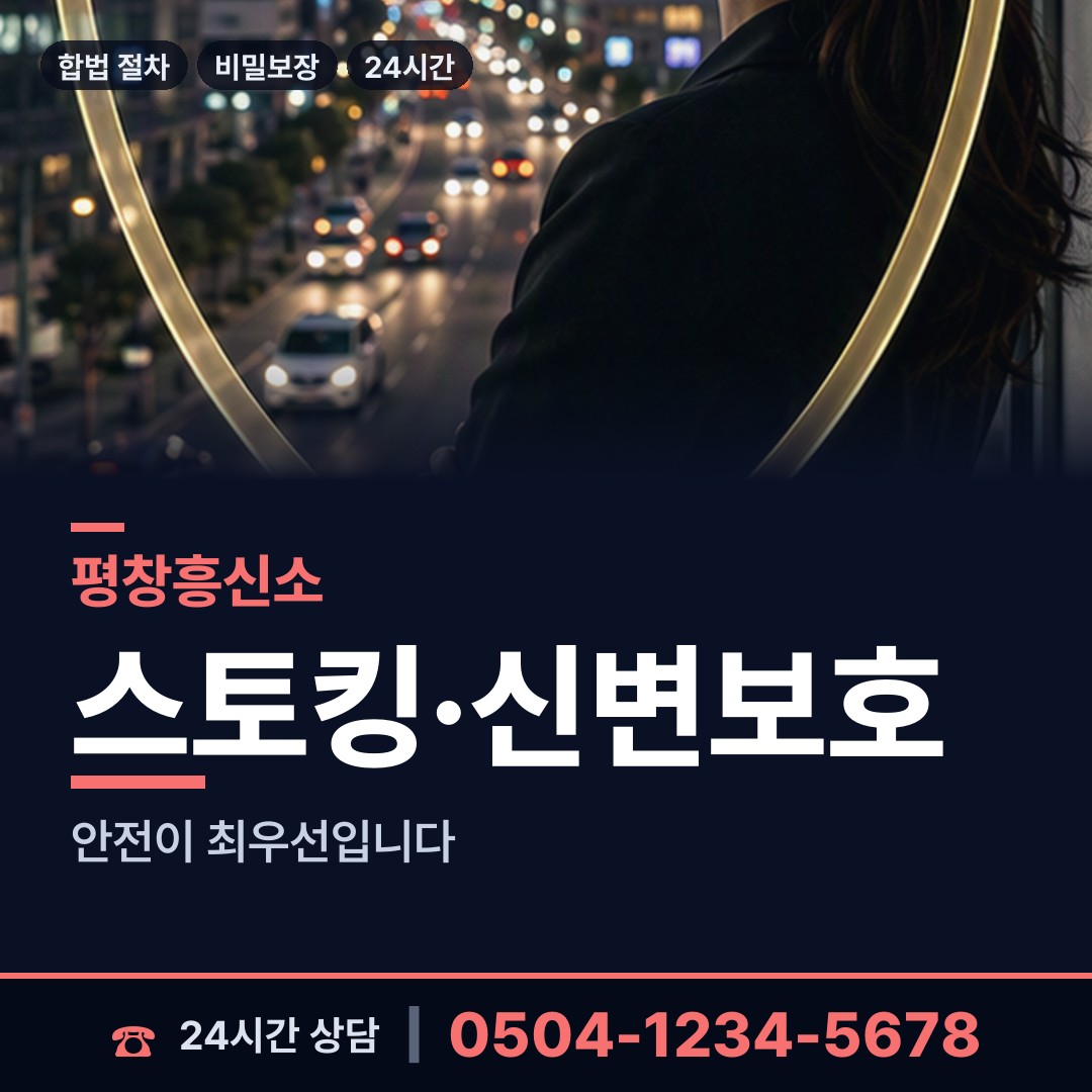 평창 봉평면 상간녀소송증거 상담 안내