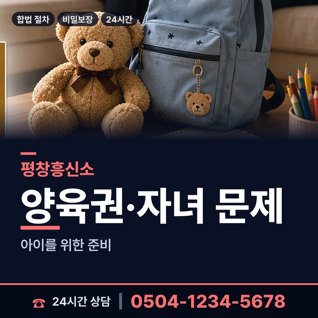 평창 봉평면 은인찾기 상담 안내